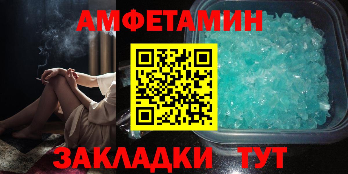 АМФ Розовый Учалы
