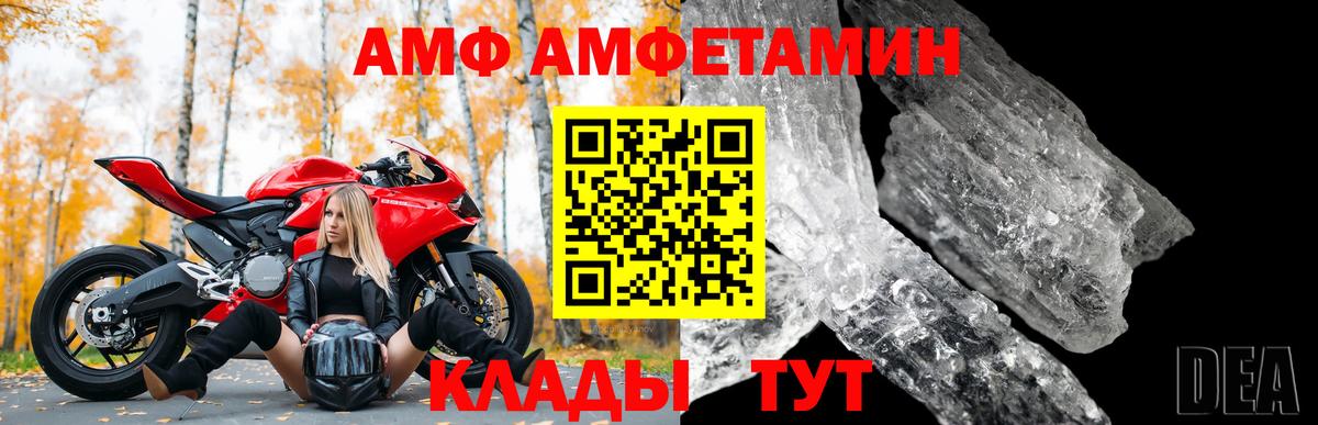 АМФЕТАМИН  Amphetamine 97%  Вход с VPN  Учалы 