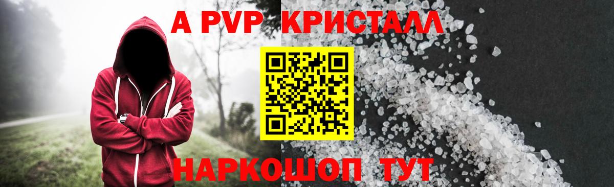 Alpha PVP  Alpha PVP СК КРИС  Alpha-PVP Crystall  Вход с VPN  купить наркоту  Учалы 