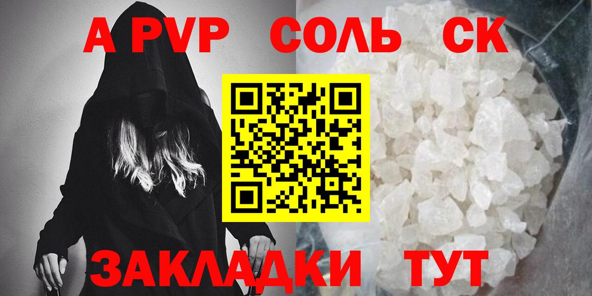 A-PVP СК Учалы