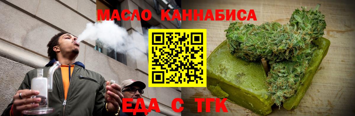 Cannafood марихуана Учалы