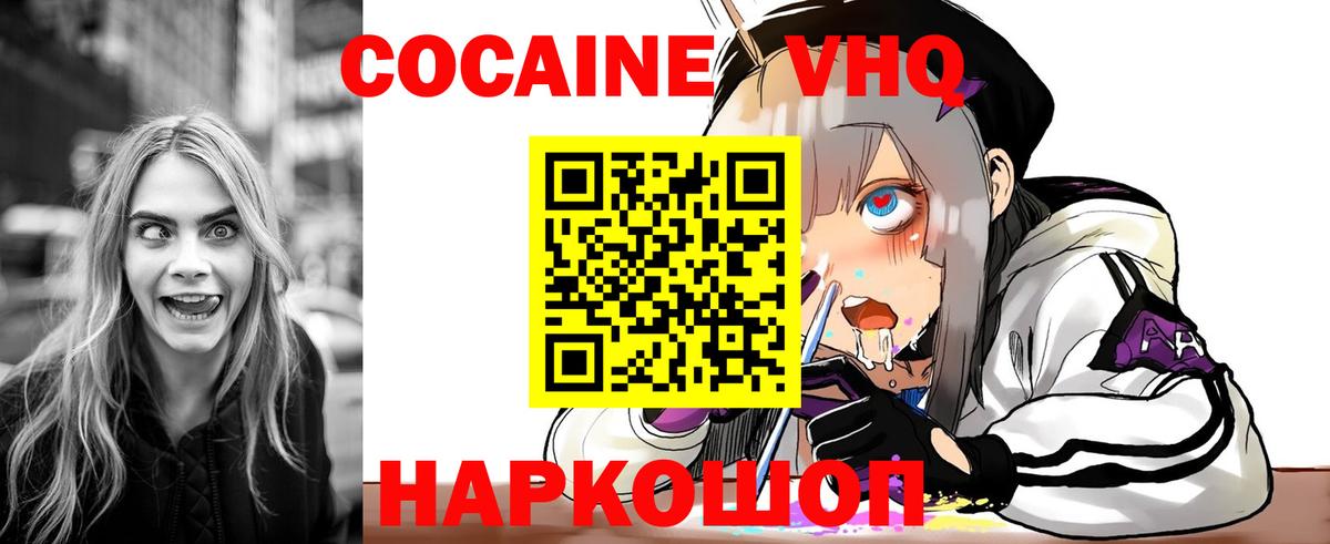 Учалы  продажа наркотиков  Вход с VPN  КОКАИН FishScale  КОКАИН 98% 