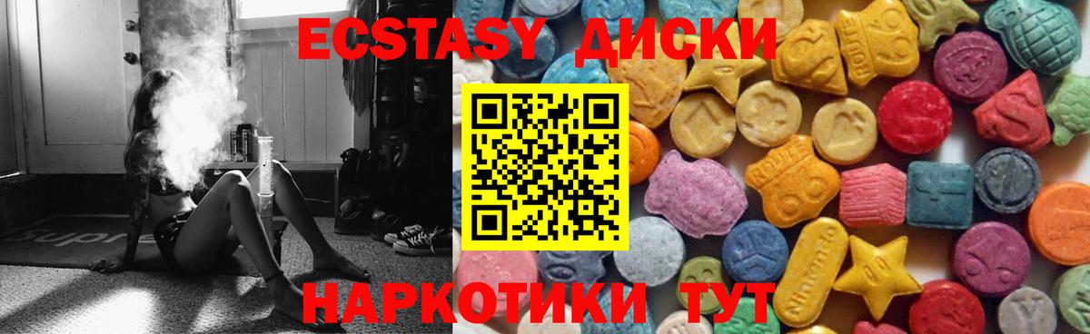 ЭКСТАЗИ XTC Учалы