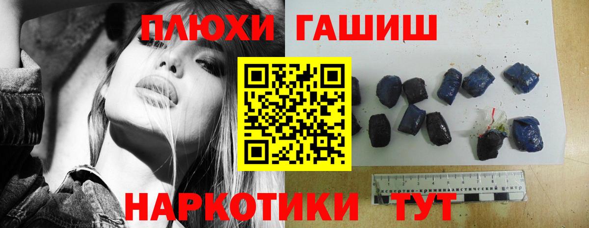 Гашиш хэш  Вход с VPN  Учалы  Гашиш Premium 