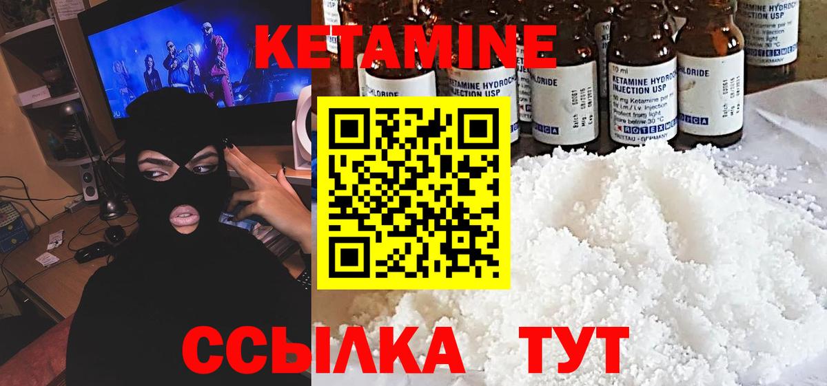 Учалы  Кетамин ketamine  Вход с VPN 
