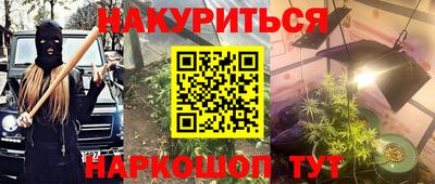 марихуана Краснознаменск