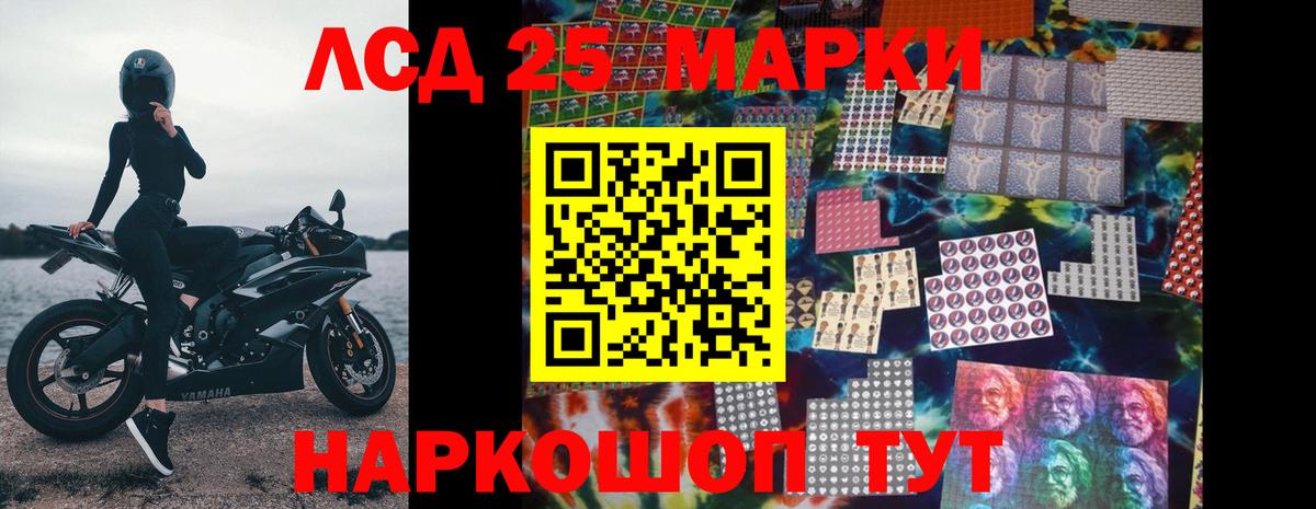 ЛСД экстази кислота Учалы