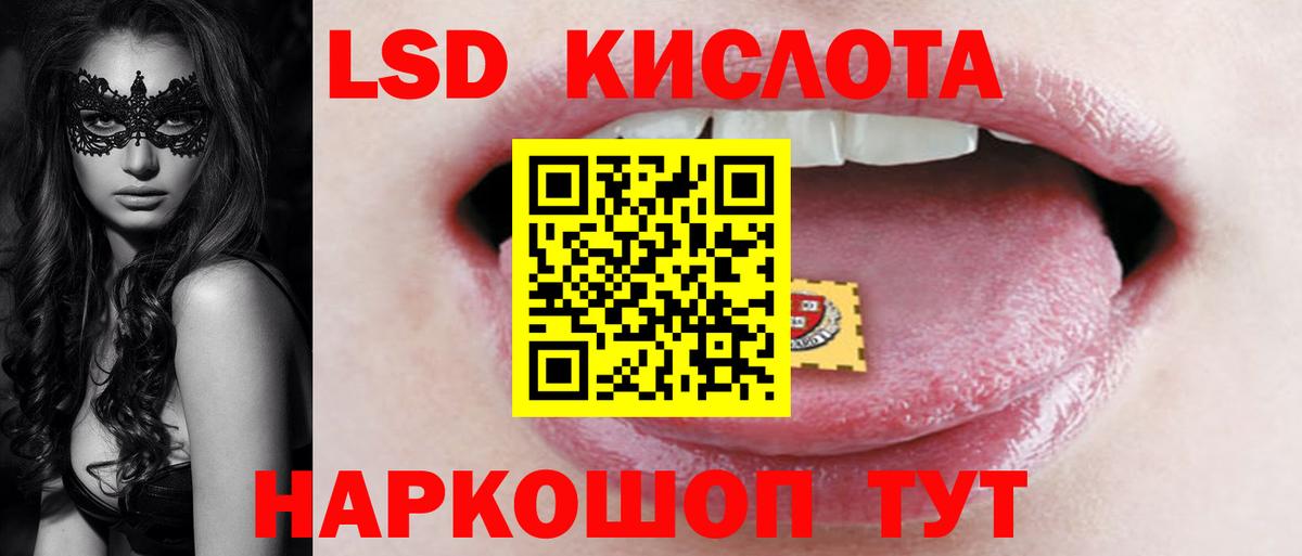 Учалы  ЛСД экстази  Вход с VPN  LSD-25 экстази ecstasy 