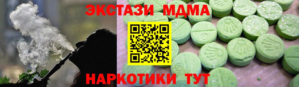 МДМА crystal  Вход с VPN  Учалы  МДМА  MDMA crystal 