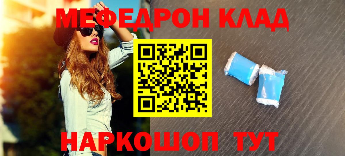 Мефедрон Учалы