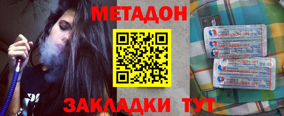 МЕТАДОН белоснежный  Вход с VPN  Метадон мёд  ссылка на мегу маркетплейс  Учалы 