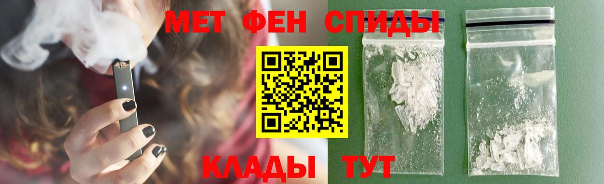 Метамфетамин Декстрометамфетамин 99.9%  Вход с VPN  Учалы 