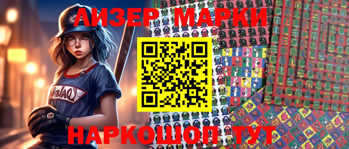 Марки NBOMe 1,8мг  Марки NBOMe  Вход с VPN  Учалы  Марки NBOMe 1,8мг 