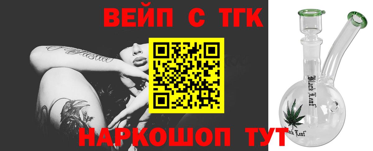 Учалы  Дистиллят ТГК THC oil  Вход с VPN  blacksprut как зайти  ТГК вейп с тгк 